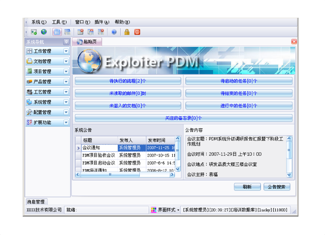 星空官方网页版-星空（中国）
的应用能给企业带来哪些效益?